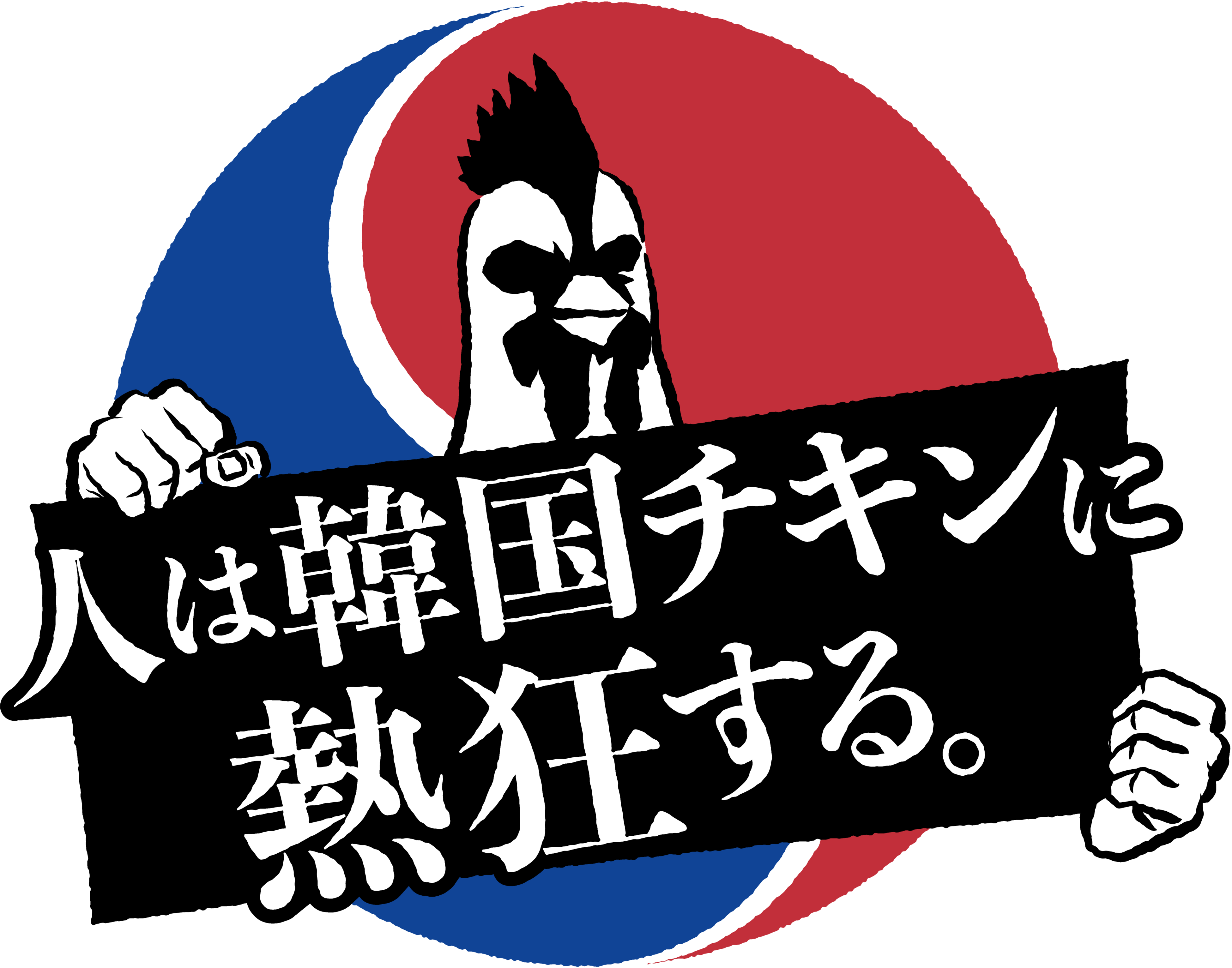 韓国チキン画像