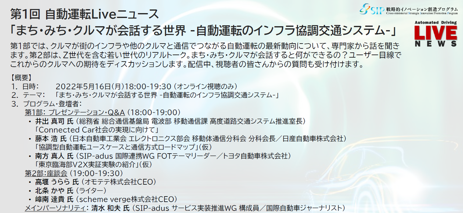 プログラム案内