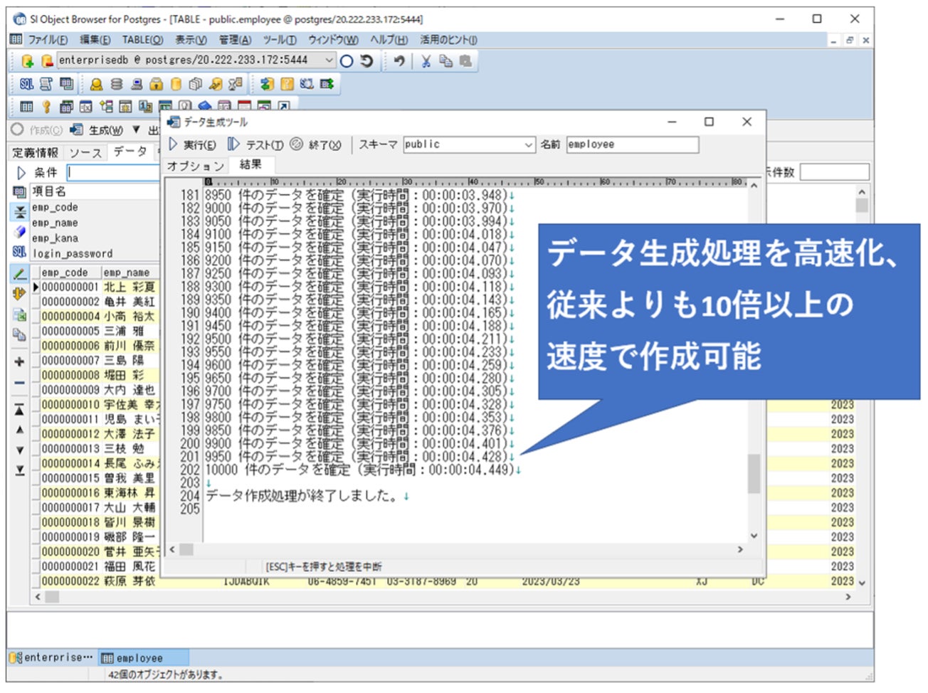 数据库开发工具“SI Object Browser for PostgreSQL 23”新版本发布 - 墨天轮