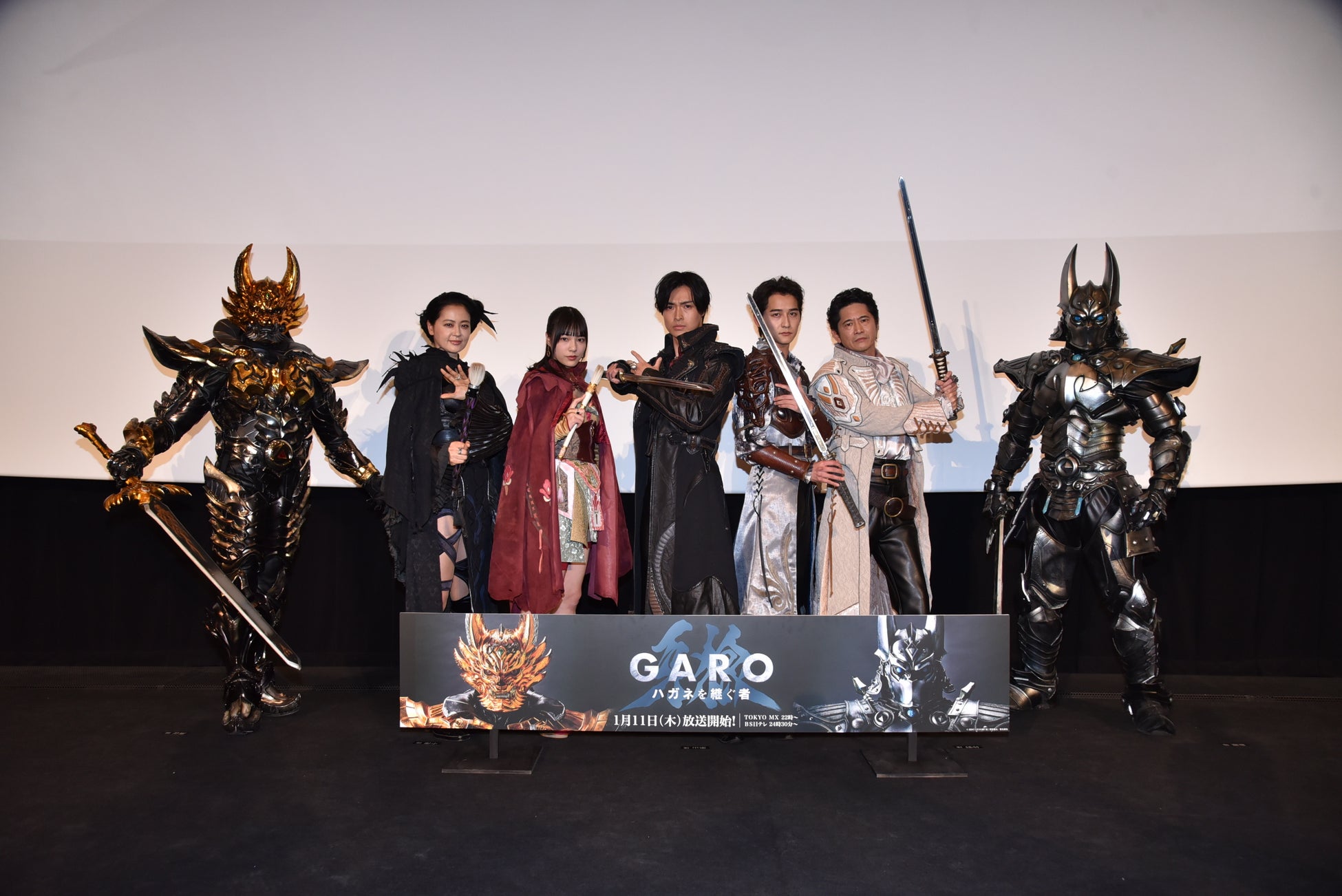「牙狼<GARO> ハガネを継ぐ者」完成披露上映会の舞台挨拶レポート 「牙狼<GARO> ハガネを継ぐ者」完成披露上映会の舞台挨拶レポート
