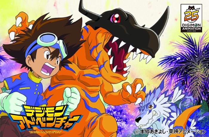 モンチッチ デジモン 太一 コラボ アグモンと太一がキュートに大変身!「デジモン」×「モンチッチ