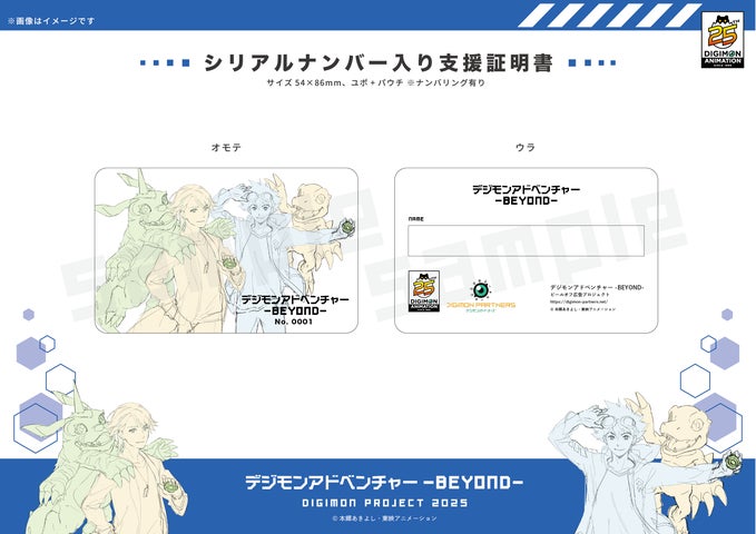 デジモン西村理恵直筆イラストカラー色紙クラウドファンディングヒカリ デジモン西村理恵直筆イラストカラー色紙クラウドファンディングヒカリ