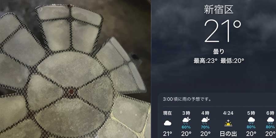 21°で着用したSUO 256  ICE MET