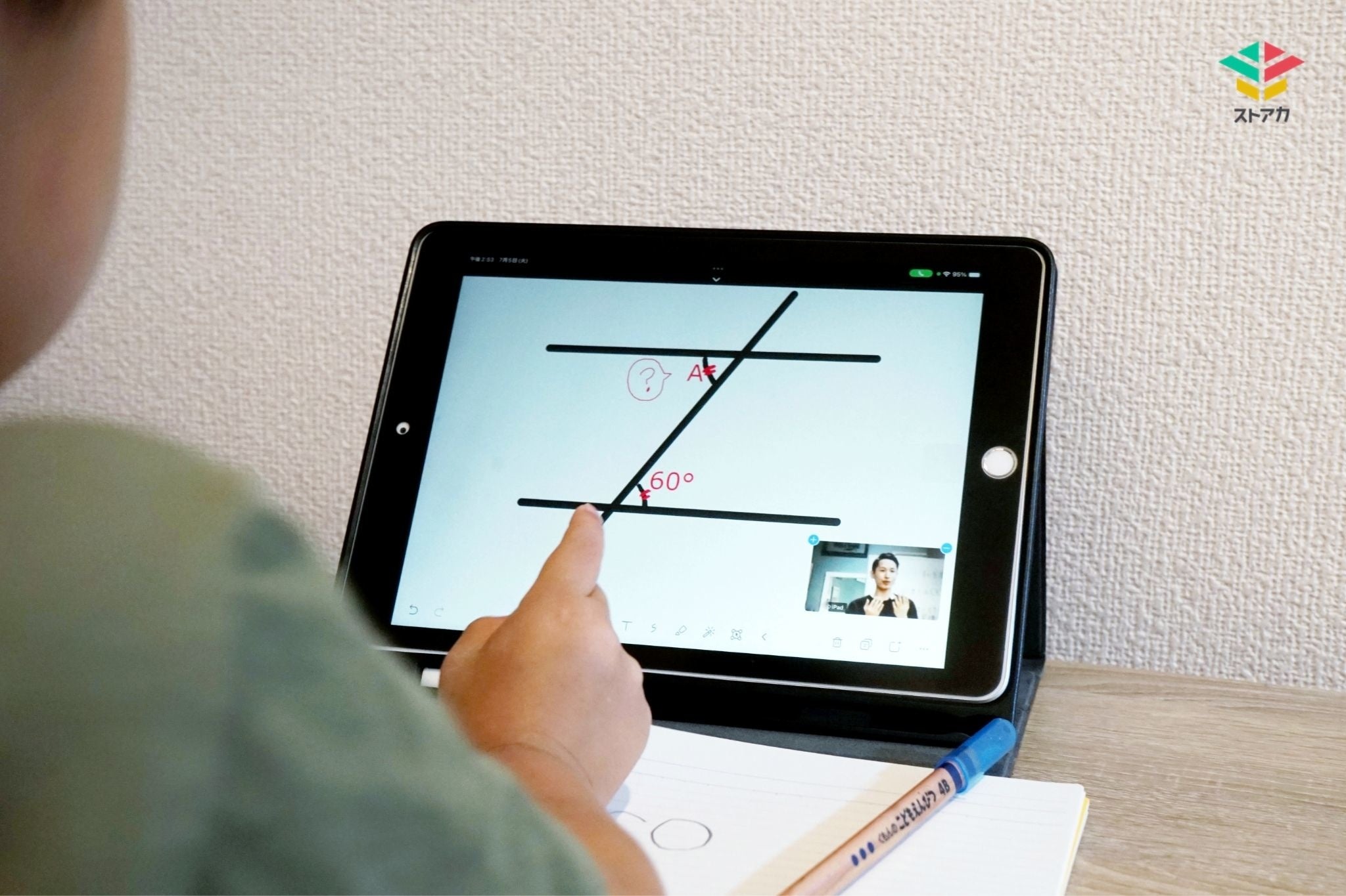 オンライン家庭教師受講の様子（イメージ）