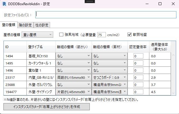 設定画面(イメージ)