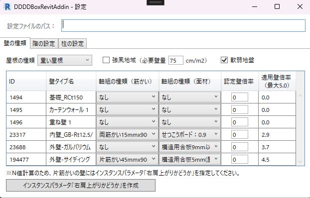 設定画面(イメージ)