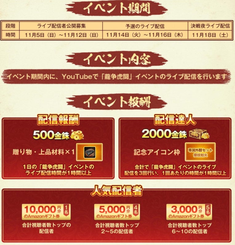 三国志真戦 龍争虎闘 白黒観星記念囲碁セット 三国志真戦 龍争虎闘 三国志真戦 龍争虎闘 白黒観星記念囲碁セット 三国志真戦 龍争虎闘