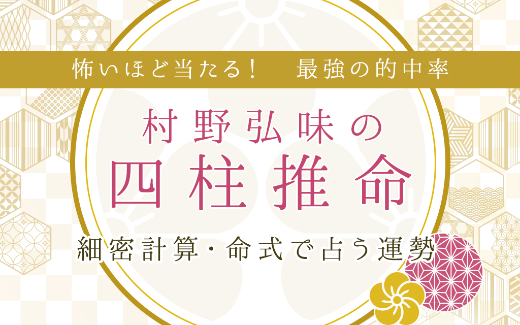 四柱推命 完全無料 細密計算で占うあなたの性格 と運勢傾向 を無料占い 恋愛コラムサイト うらなえる で提供開始 テレシスネットワーク株式会社のプレスリリース