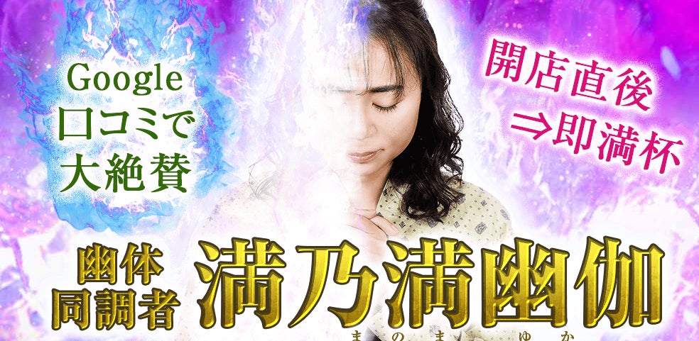 霊視鑑定 www.npdwork.net