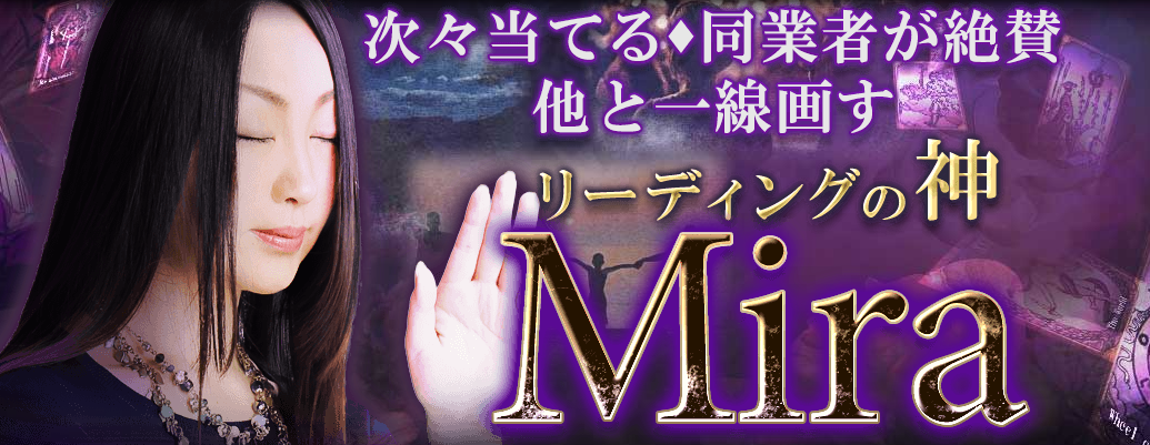 スピリチュアル鑑定 スピリチュアル鑑定宿縁・感情見抜く占い師・マシーナによる鑑定が