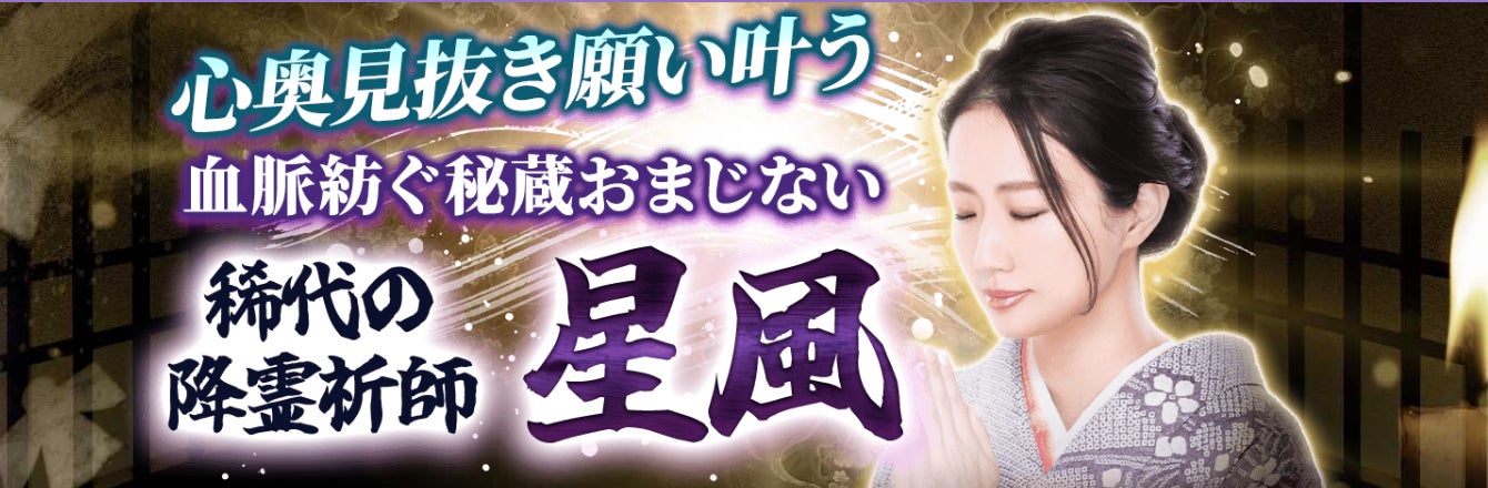 降霊術|心奥見抜き願い叶う【血脈紡ぐ秘蔵おまじない】稀代の降 降霊術|心奥見抜き願い叶う【血脈紡ぐ秘蔵おまじない】稀代の降