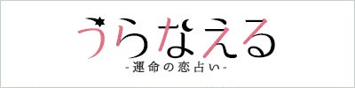 水晶玉子の占いで梅雨の開運!特製お守りプレゼント付きの月額サイト 水晶玉子の占いで梅雨の開運!特製お守りプレゼント付きの月額サイト