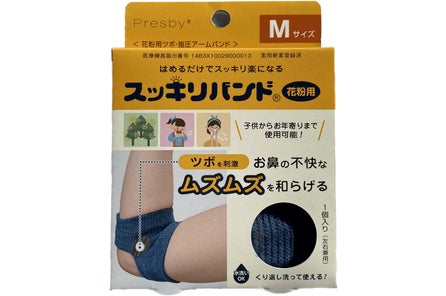 代 50代の成人男女聞く 乗り物酔い実態調査 4月10日は 酔い止めの日 若い世代が注目する内関のツボ押しリストバンド 使用者の8割が酔い止め効果を実感 株式会社プレスビーのプレスリリース 代 50代の成人男女聞く 乗り物酔い実態調査 4月10日は 酔い止めの日 若い世代が注目する内関のツボ押しリストバンド 使用者の8割が酔い止め効果を実感 株式会社プレスビーのプレスリリース