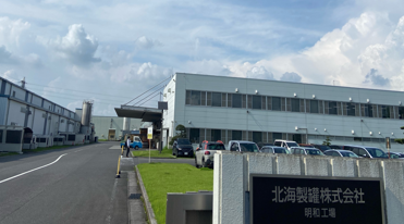 北海製罐　明和工場