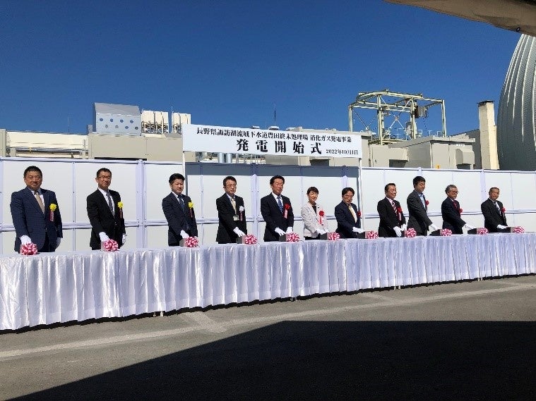 発電開始式の様子