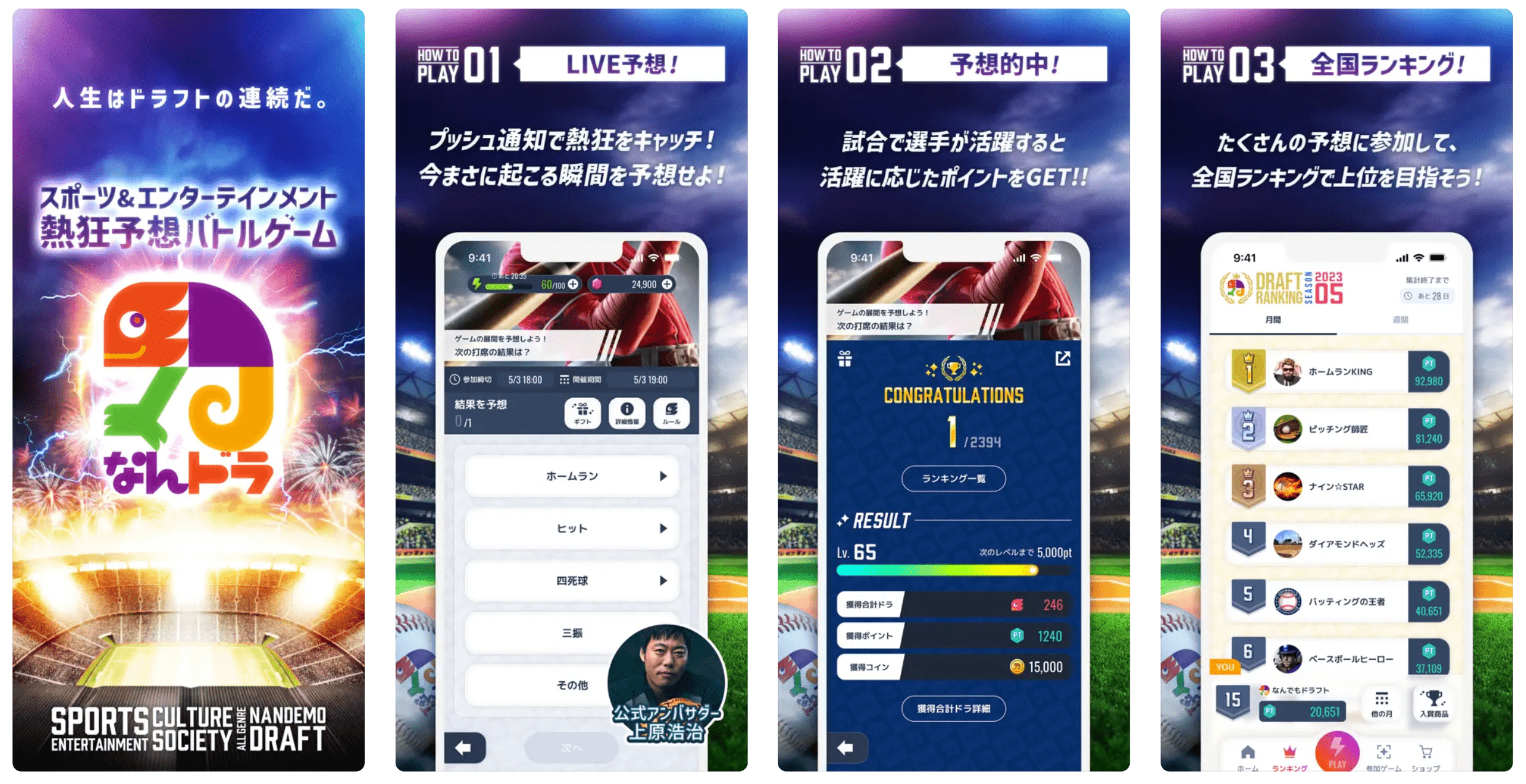 AppStore、GooglePlayStoreにて配信中