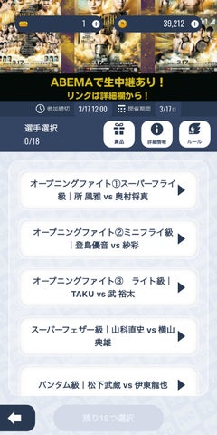 ABEMA presents RISE ELDORADO 2024: 18 matches prediction event on ‘Nandora’ sports app ABEMA presents RISE ELDORADO 2024: 18 matches prediction event on ‘Nandora’ sports app