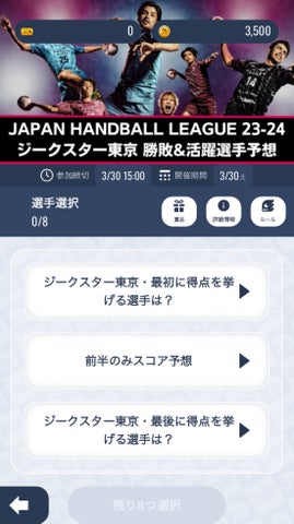 「なんドラ」でジークスター東京対大同特殊鋼フェニックスの試合展開予想企画開催!応援ハンドプレゼント! 「なんドラ」でジークスター東京対大同特殊鋼フェニックスの試合展開予想企画開催!応援ハンドプレゼント!