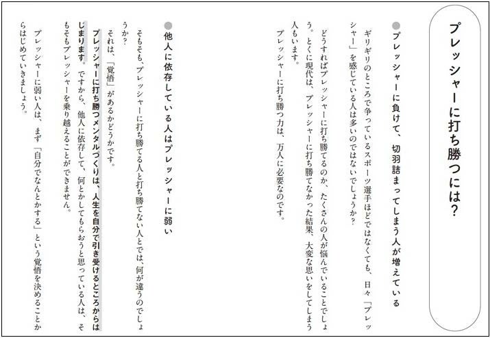 本書を一部ご紹介