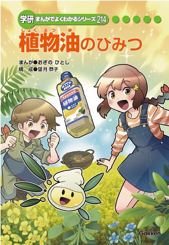 学研まんがでよくわかるシリーズ 全18冊セット 免疫のひみつ 讃岐うどんの 学研まんがでよくわかるシリーズ 全18冊セット 免疫のひみつ 讃岐うどんの