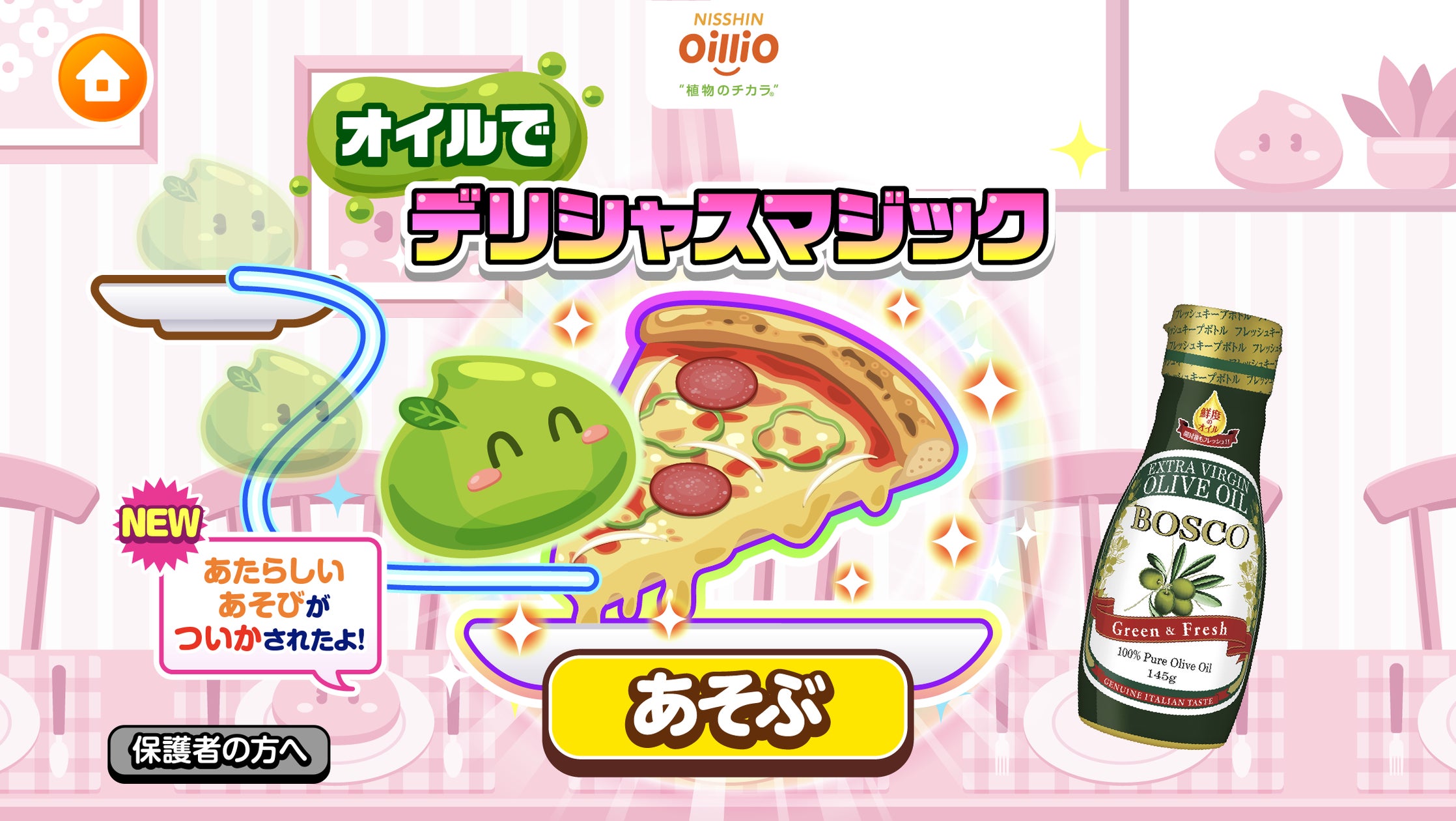 ごっこランドに日清オイリオの新ミニゲーム登場!親子で楽しむ食育体験 ごっこランドに日清オイリオの新ミニゲーム登場!親子で楽しむ食育体験