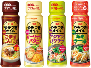 「日清やみつきオイル」 左から、ごま油にんにく、ガーリックバター風味、アジアンパクチー、海老ラー油（新発売）