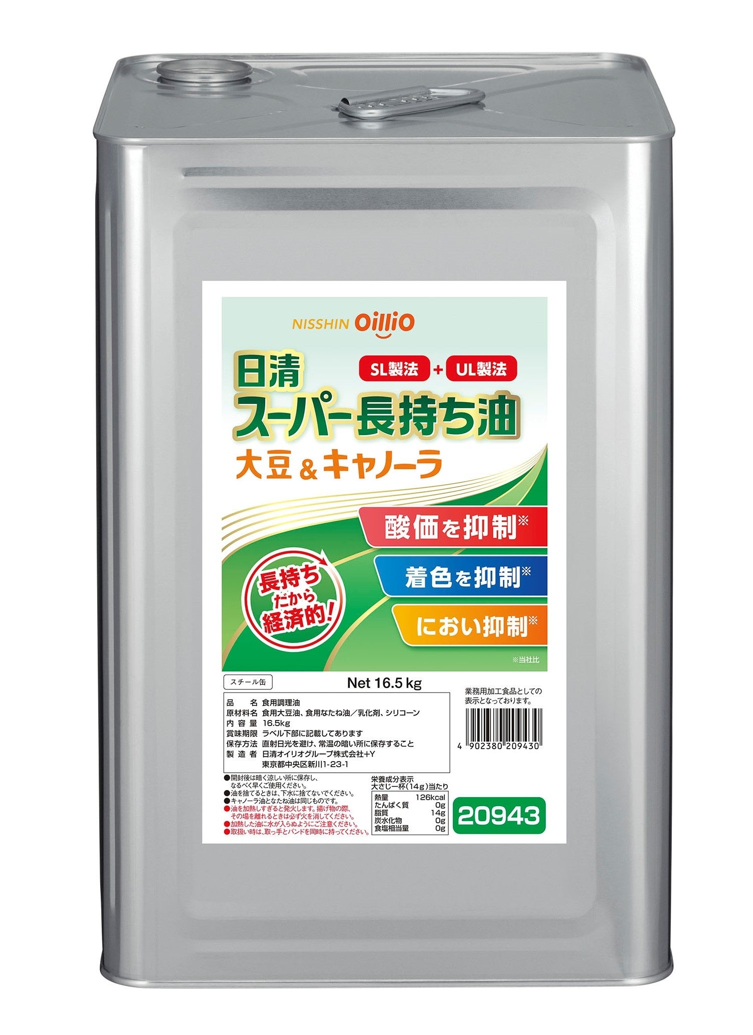 日清オイリオ キャノーラ油 400g 2個セット 早い者勝ち 400g 2個セット