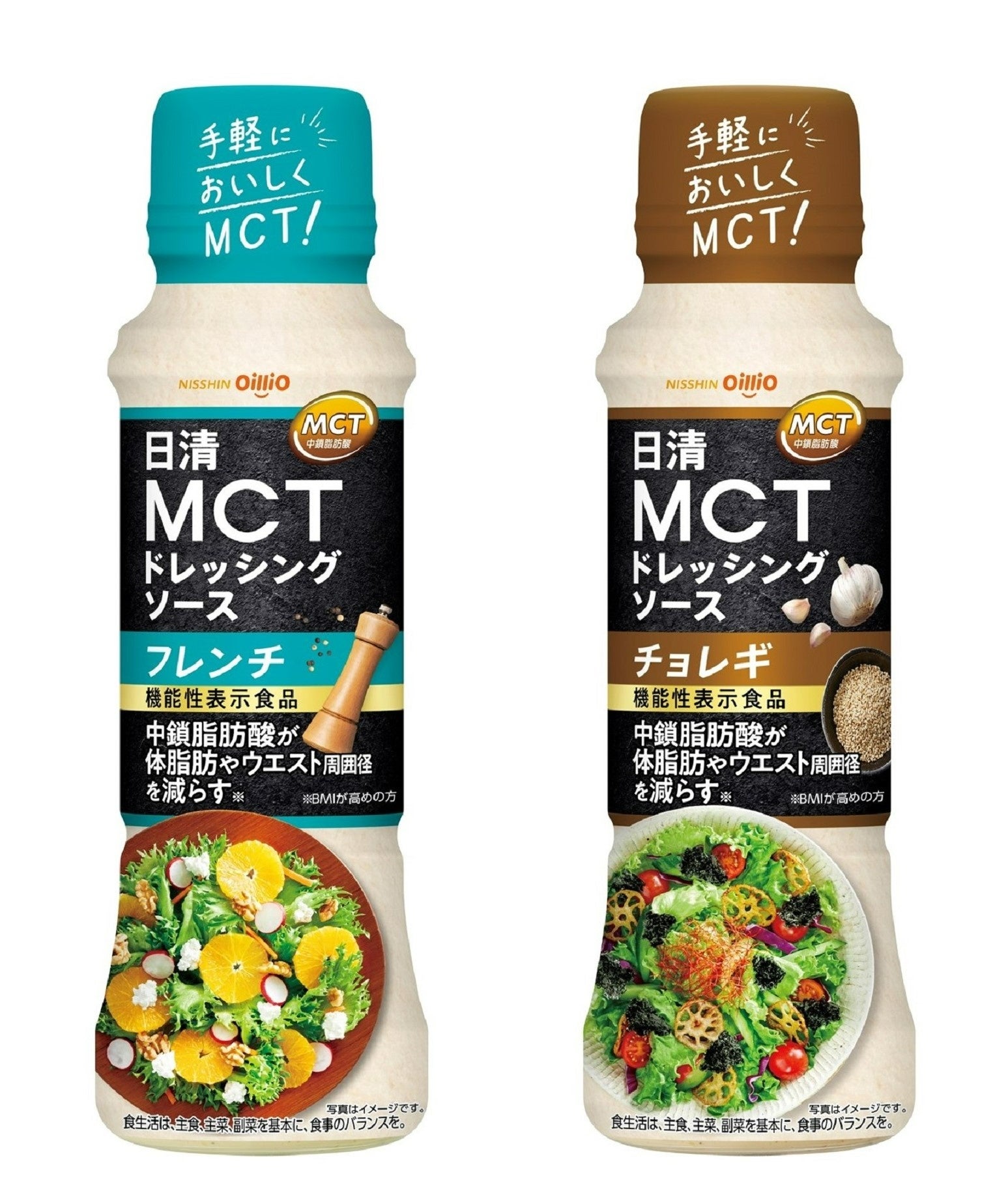 日清ＭＣＴドレッシングソース（商品画像：左　フレンチ、右　チョレギ）