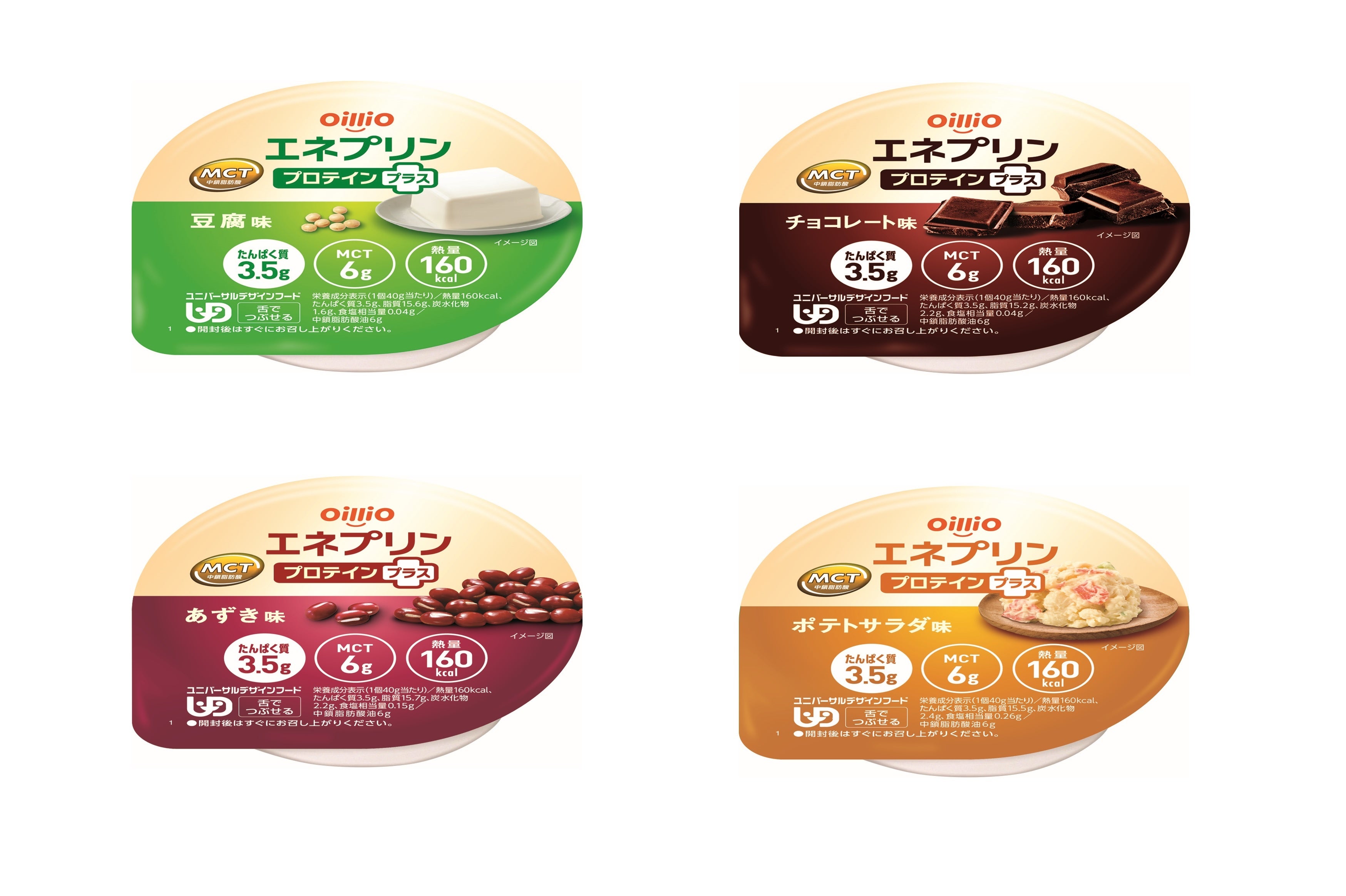 「エネプリン プロテインプラス」 上段左：豆腐味、上段右：チョコレート味 下段左：あずき味、下段右：ポテトサラダ味