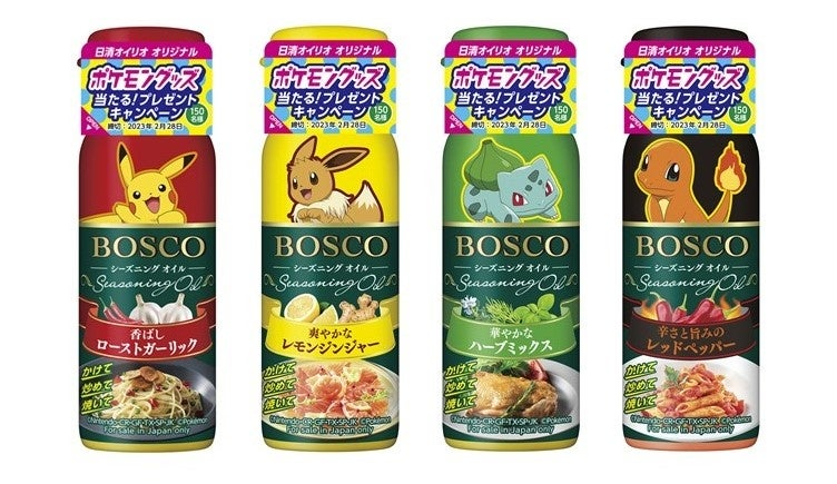写真左から:「BOSCOシーズニングオイル」ローストガーリック、レモンジンジャー、ハーブミックス、レッドペッパー(新商品)