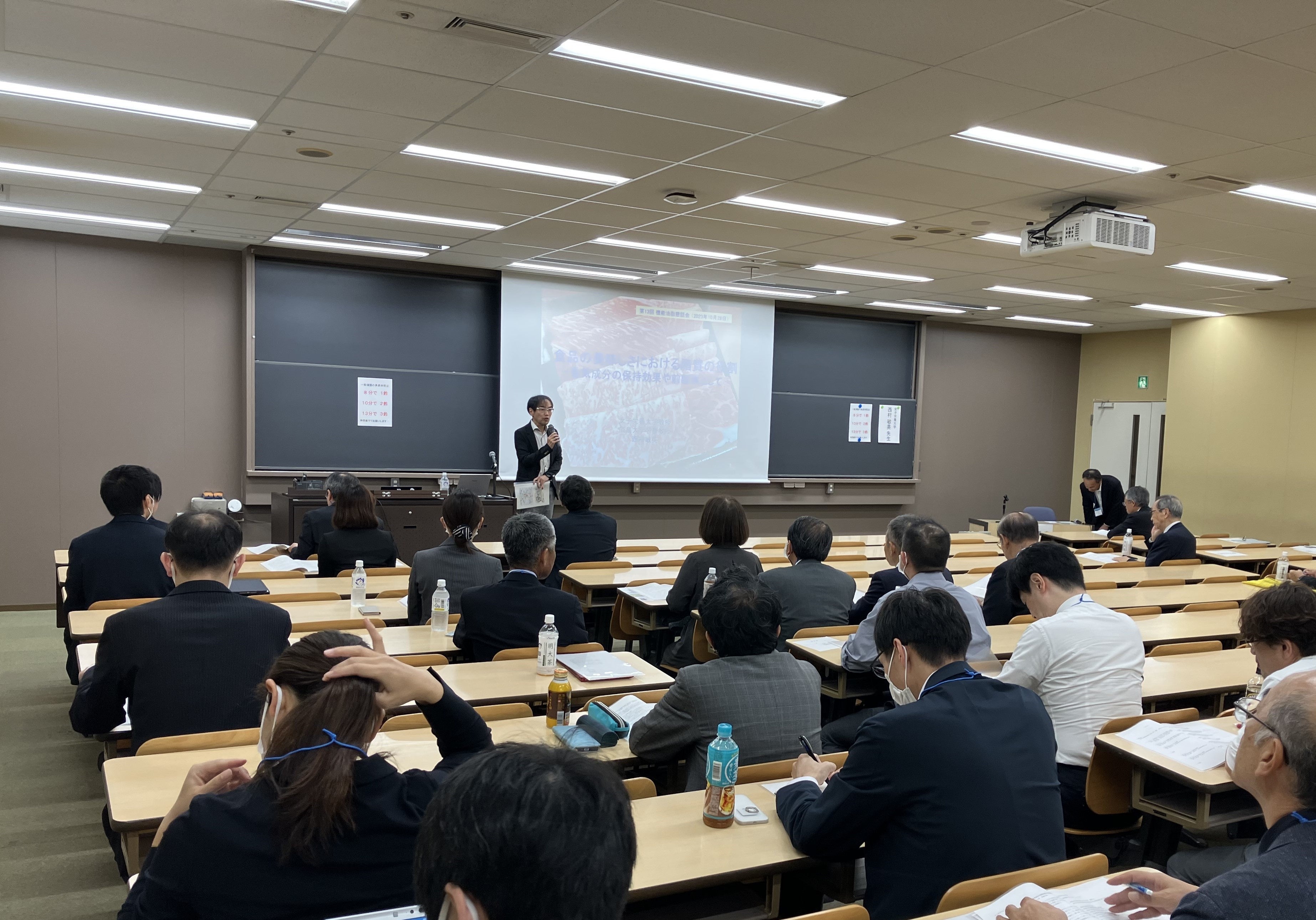 機能油脂懇話会の様子