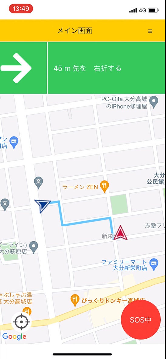 B-SOSシステム アプリ画面（開発：株式会社ラムダシステム）