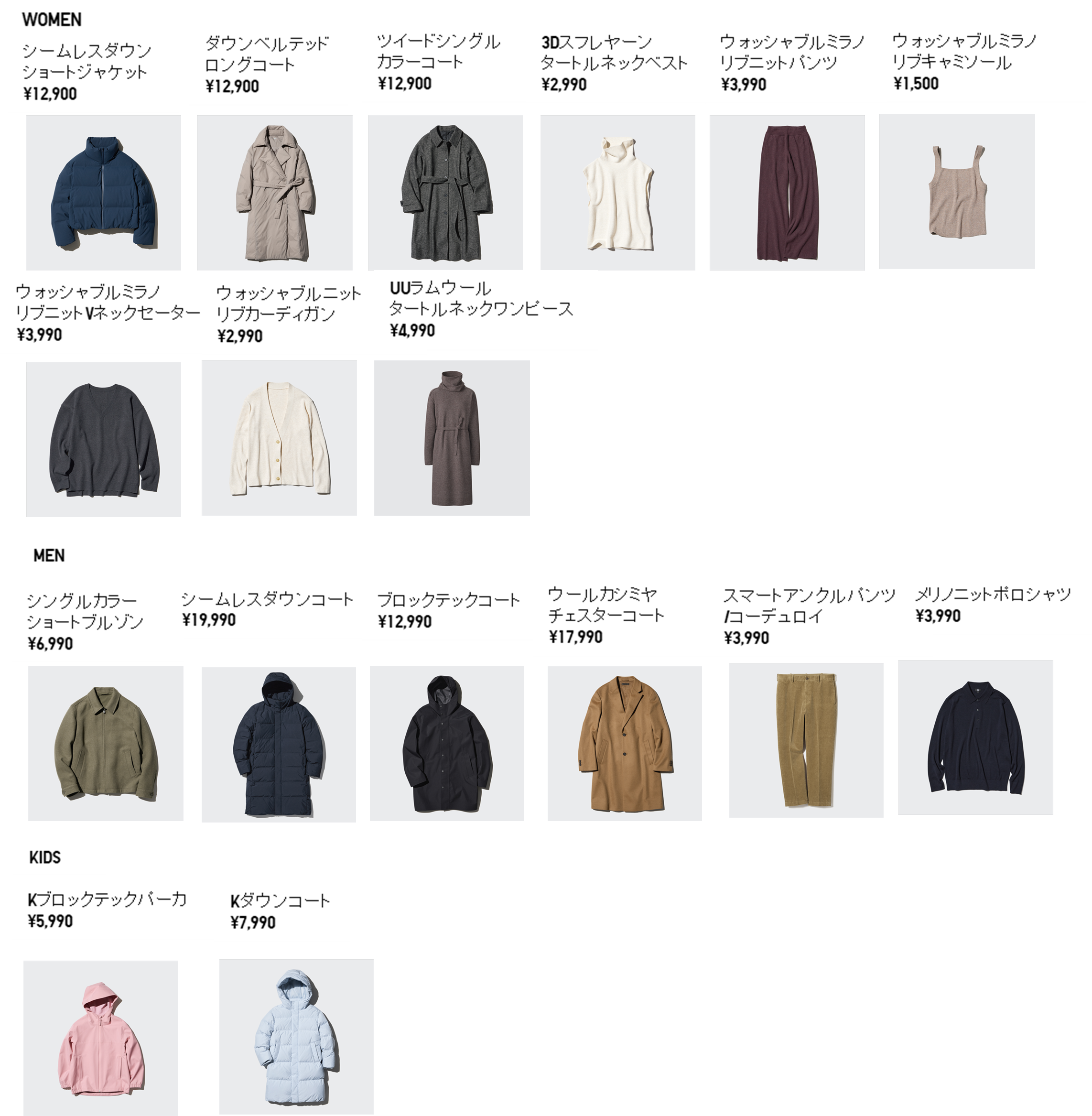 新宿本店オープン 欧米特別コレクション SPECIAL EDITION FROM EU/US