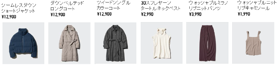 新宿本店オープン 欧米特別コレクション SPECIAL EDITION FROM