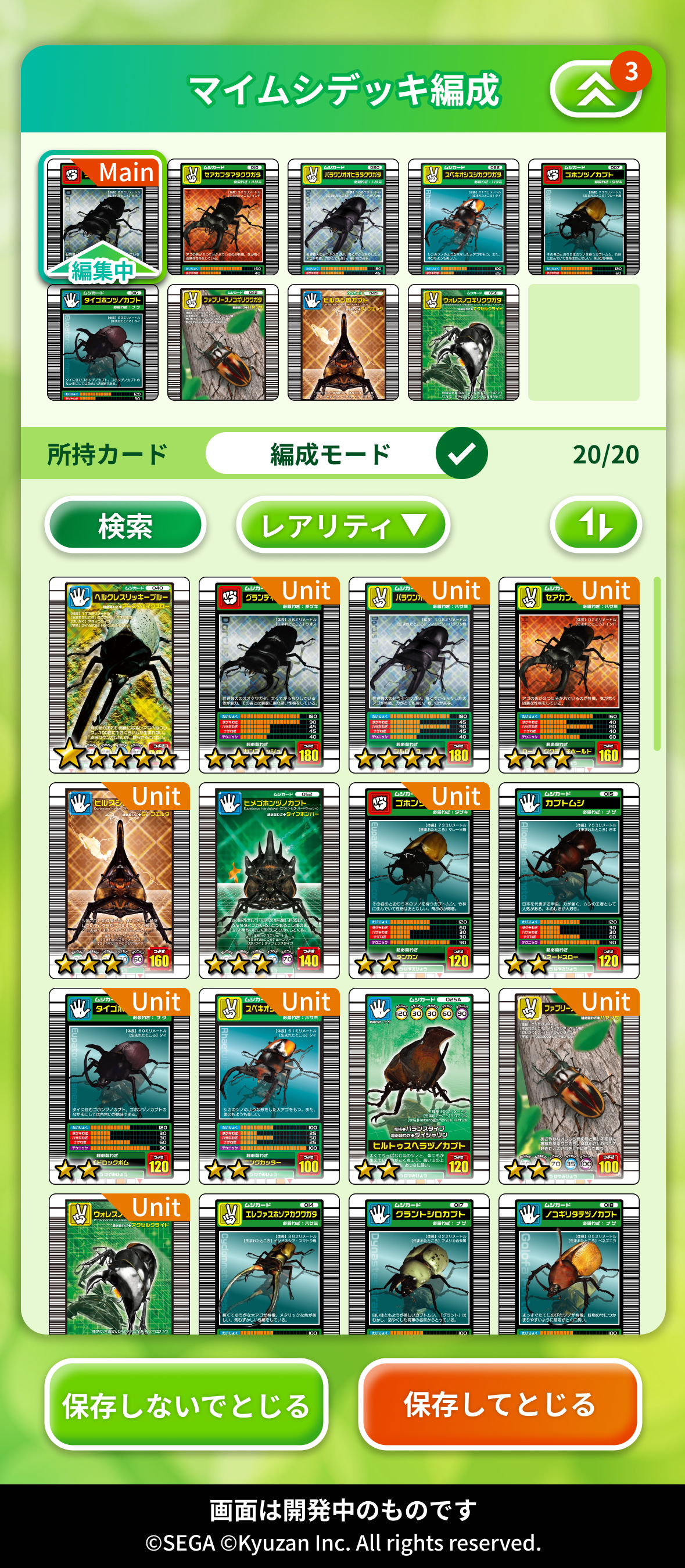 株式会社Kyuzanが『甲虫王者ムシキング』とMUSHIを活用したブロック