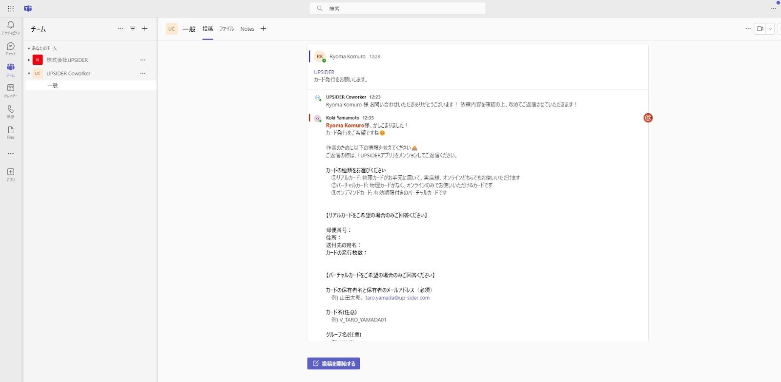 AI UPSIDER Coworker Microsoft Teams UPSIDER AI UPSIDER Coworker Microsoft Teams UPSIDER