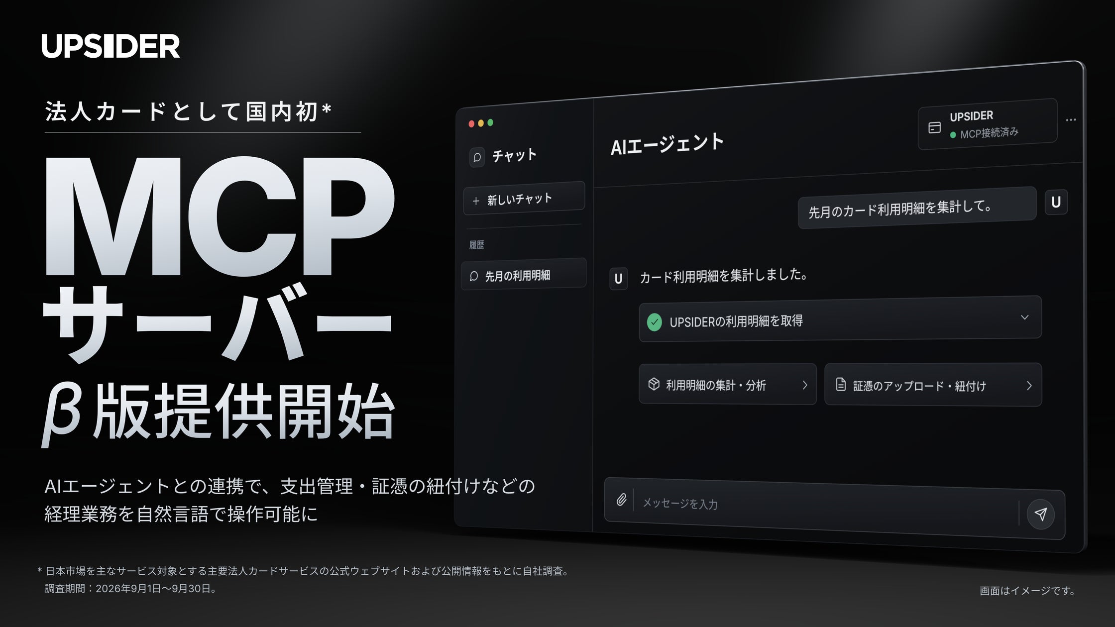 NECとDFNS、日本の金融機関向け安全なデジタルアセットインフラの実現に向けたMOUを締結