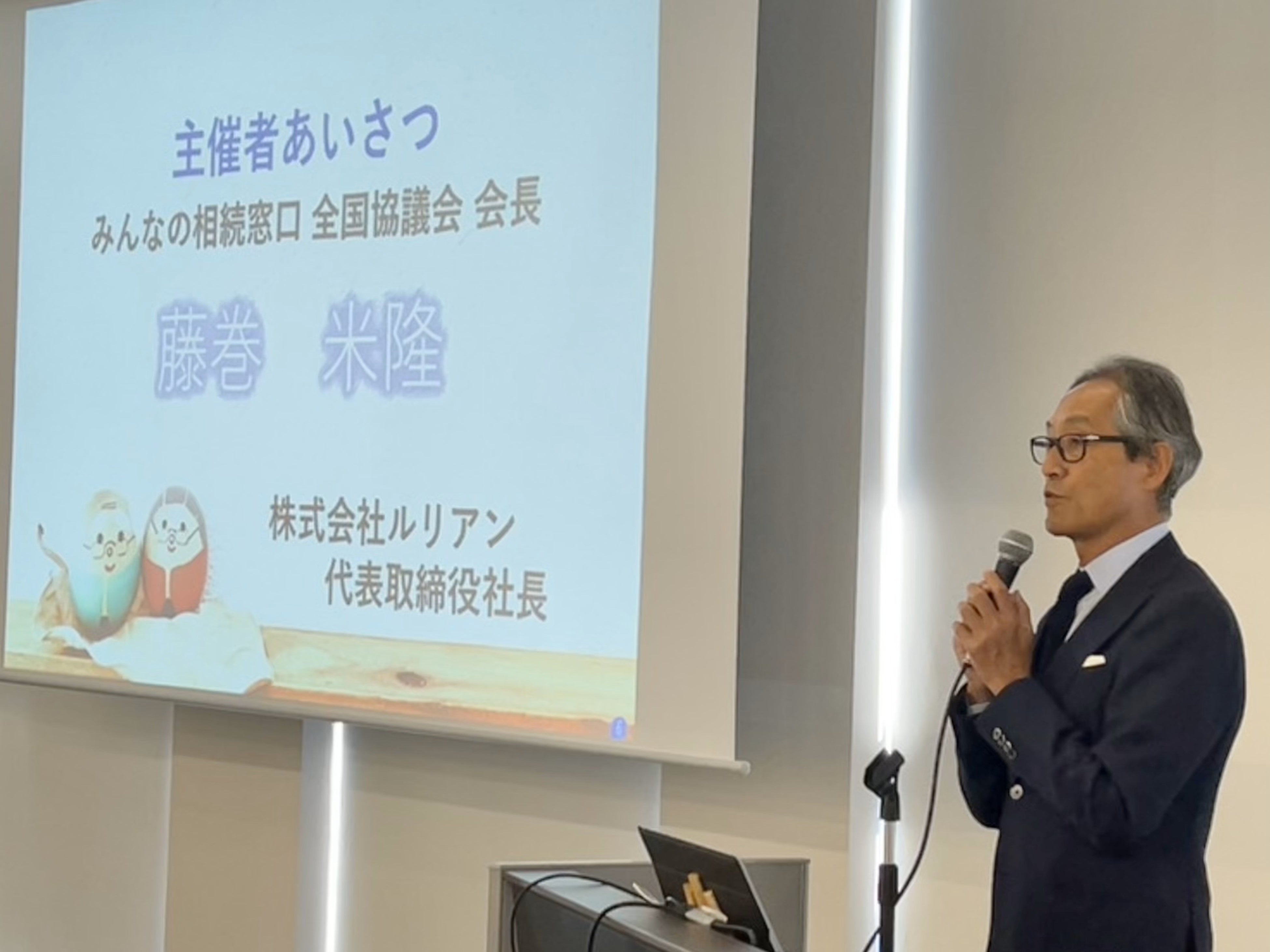 主催者あいさつ