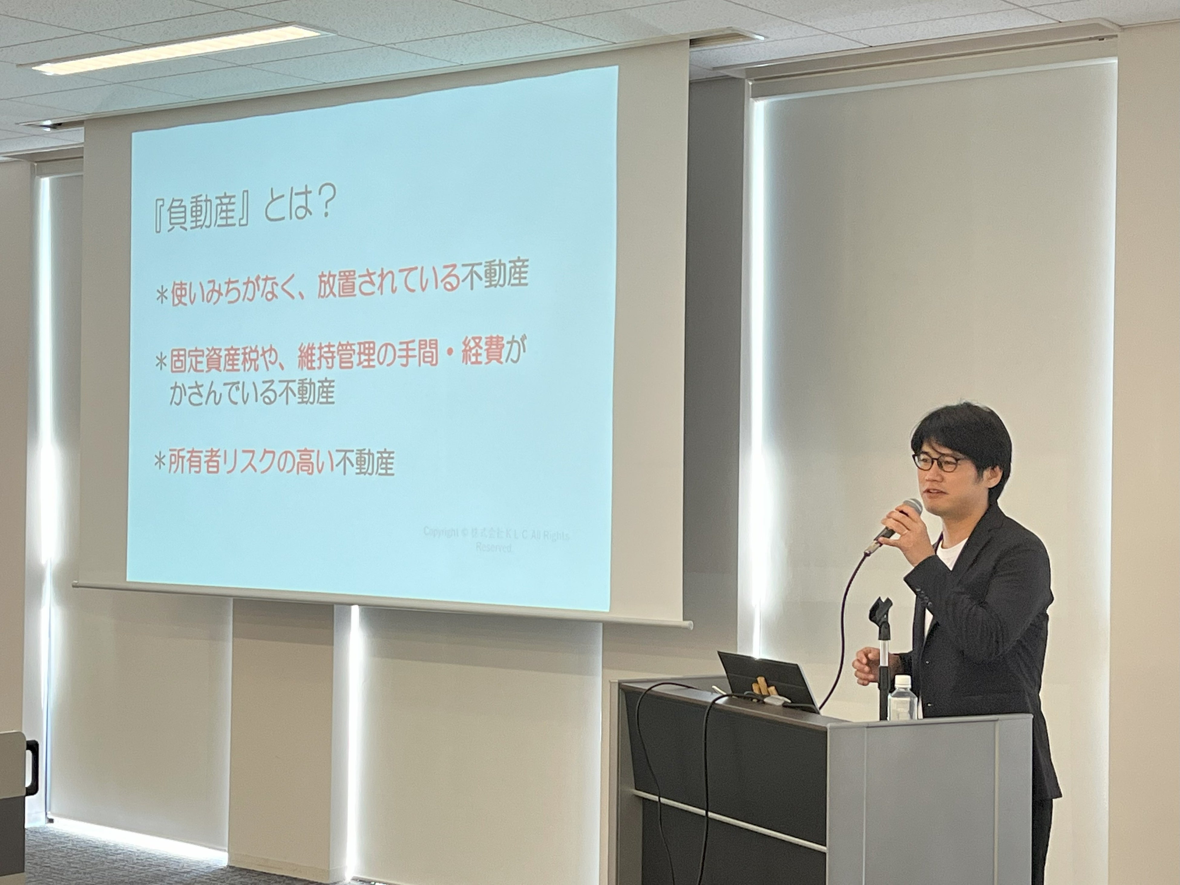 講演：相続土地国庫帰属制度と民間引取サービスの比較　株式会社KLC 小林弘典氏