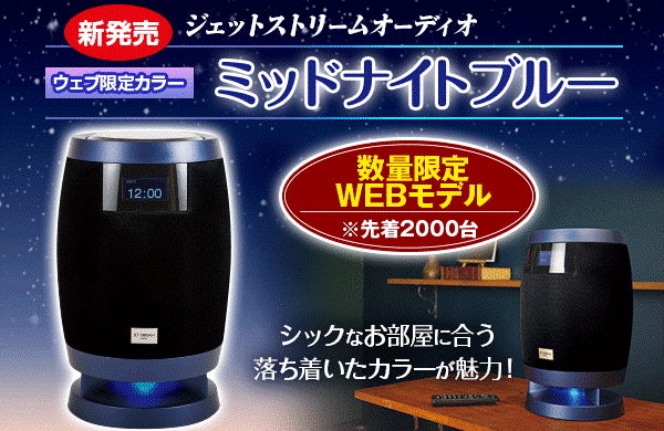 ト送料込 JET STREAM audio XR-BUX10 アイワ aiwa | www.chezmoiny.com