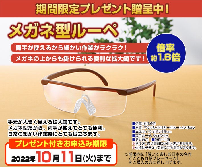 耳で聞くから目が疲れない！”と大好評の『聞いて楽しむ日本の名作