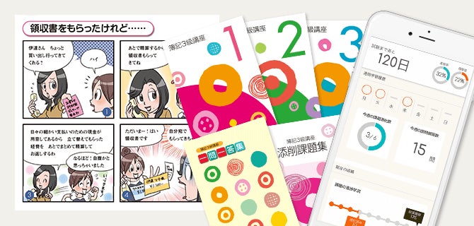 最新版 ユーキャン 簿記3級 2024年 令和6年 新品未使用 送料込み 最新版 ユーキャン 簿記3級 2024年 令和6年 新品未使用 送料込み