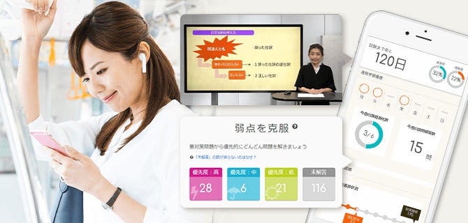 ユーキャンの『簿記3級講座』がリニューアル!スケジュール管理もお ユーキャンの『簿記3級講座』がリニューアル!スケジュール管理もお