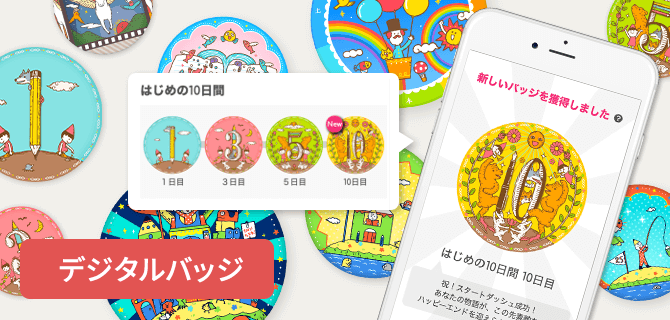 ユーキャンの『簿記3級講座』がリニューアル！スケジュール管理