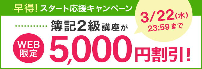 50％オフ！ユーキャンの簿記2級セット！ 50％オフ！ユーキャンの簿記2