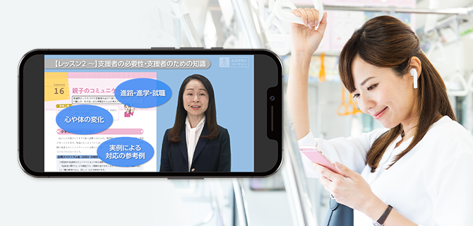 ユーキャン　子ども発達障がい支援アドバイザー講座 子ども発達障がい支援アドバイザー講座の評判・口コミは