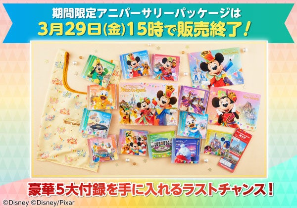 東京ディズニーリゾート40周年記念BOX “Music-Go-Round” 販売終了間近!楽曲155曲収録CDセット 東京ディズニーリゾート40周年記念BOX “Music-Go-Round” 販売終了間近!楽曲155曲収録CDセット