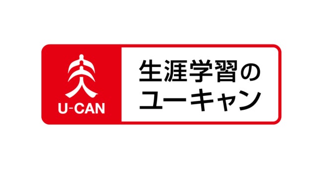 ユーキャン】2025年6月12日(木)より『2025年度 宅建模試』お申込み ユーキャン】2025年6月12日(木)より『2025年度 宅建模試』お申込み