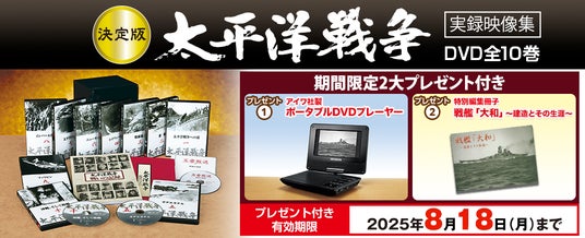 太平洋戦争DVDセット12巻 Amazon.co.jp: 太平洋戦争 全10巻セット [マーケットプレイスDVD