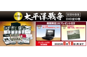 美しき日本の歌 ポータブルDVDプレーヤー付き 新品未使用 美しき日本の歌 ポータブルDVDプレーヤー付き 新品未使用